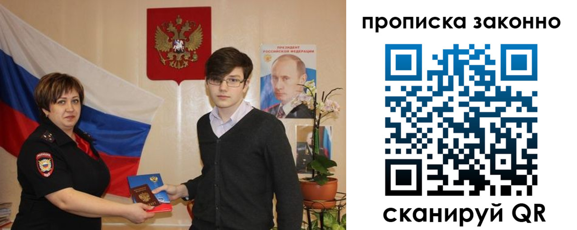 где прописаться в Камызяке