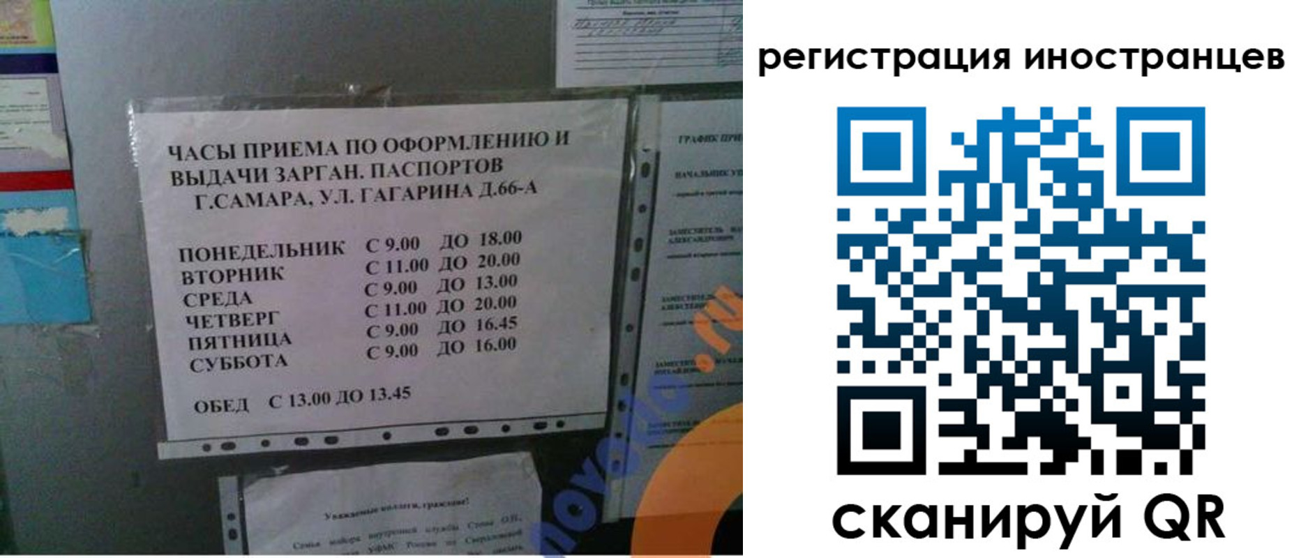 временная регистрация госуслуги в Камызяке