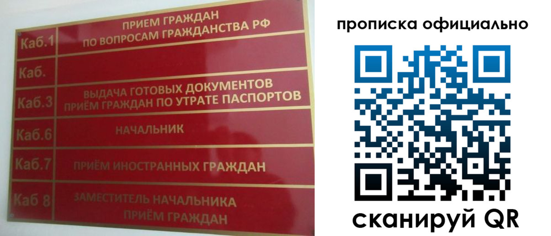 временная регистрация недорого в Камызяке