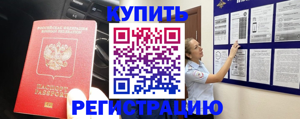 регистрация в Камызяке