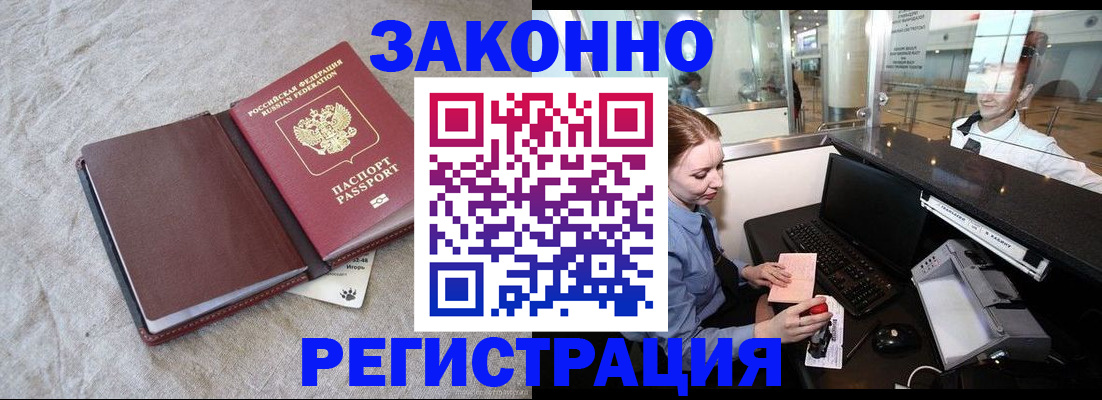 временная регистрация поиск в Камызяке