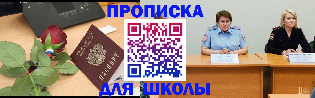 временная регистрация поиск в Камызяке