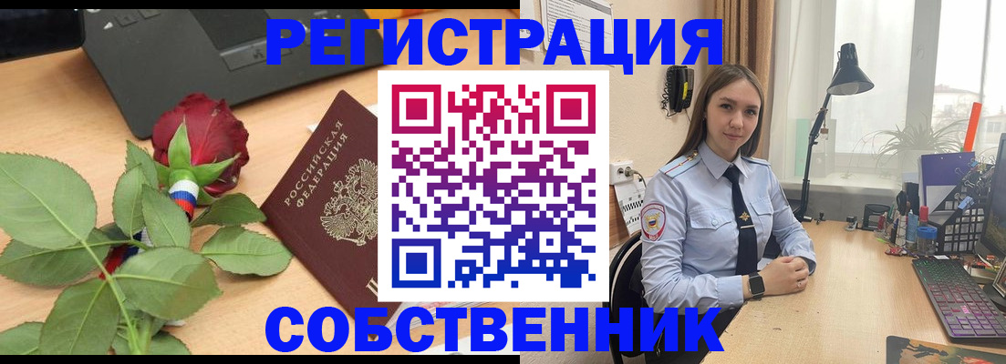 прописка штамп в Камызяке