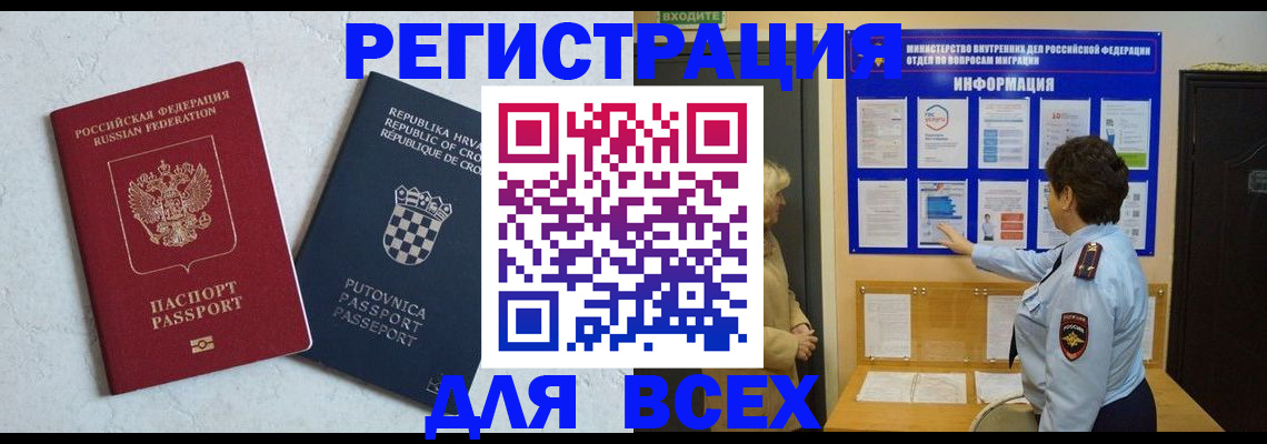 временная регистрация в квартире в Камызяке